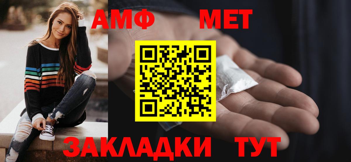 сайты даркнета официальный сайт  АМФ Premium  Вход с VPN  Волхов  АМФЕТАМИН 