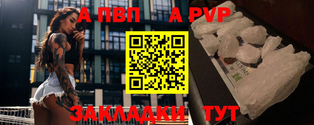 Волхов  A-PVP  A PVP СК КРИС  Вход с VPN  APVP кристаллы 