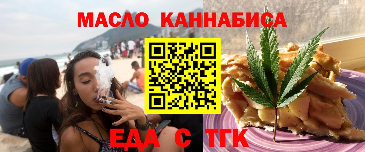 Еда ТГК марихуана Волхов