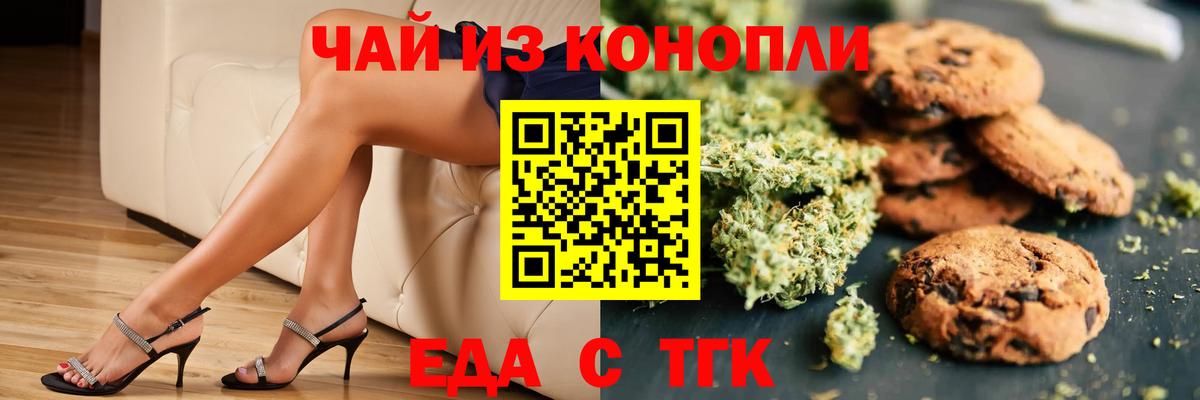 Canna-Cookies марихуана  Вход с VPN  Волхов 