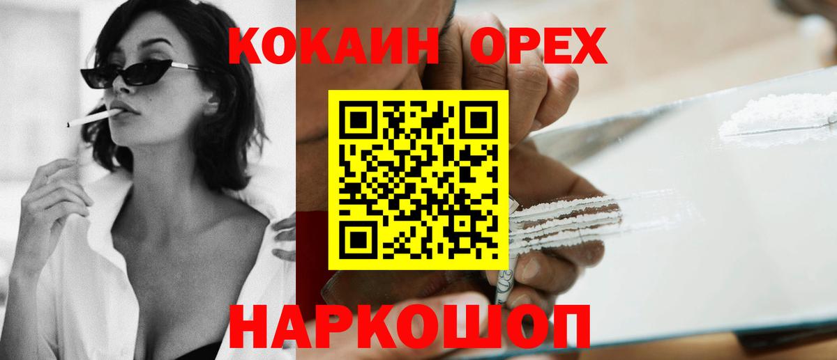 Кокаин Columbia  Cocaine Fish Scale  Вход с VPN  Волхов 