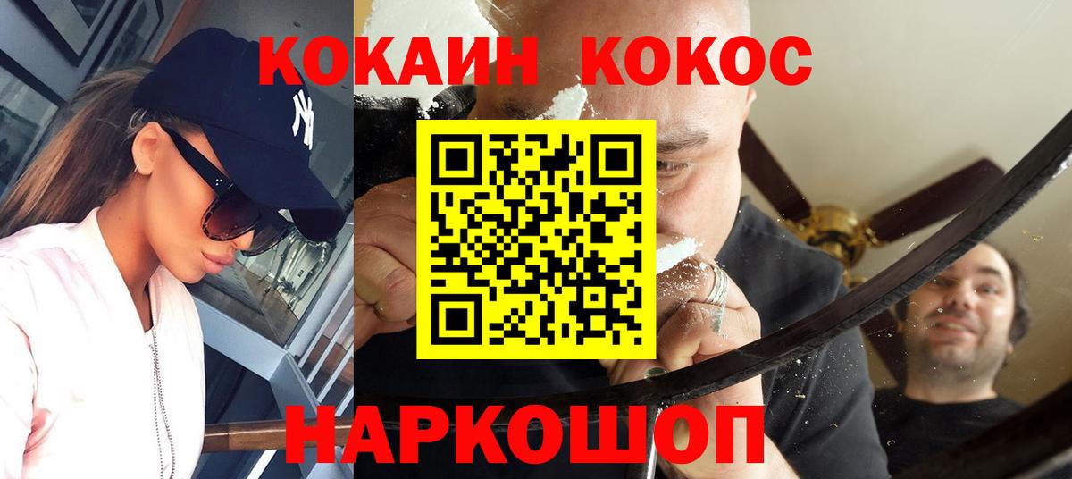 КОКАИН Fish Scale Волхов