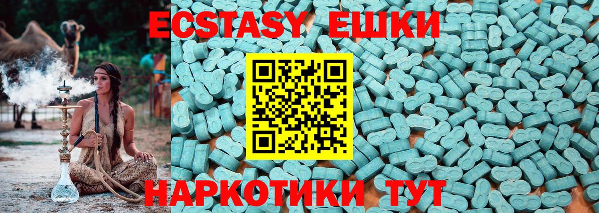 Ecstasy mix  Вход с VPN  Экстази Cube  Волхов 