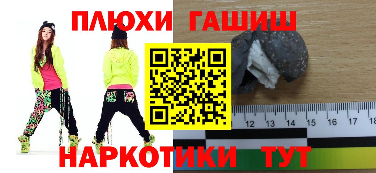 ГАШ гашик Волхов