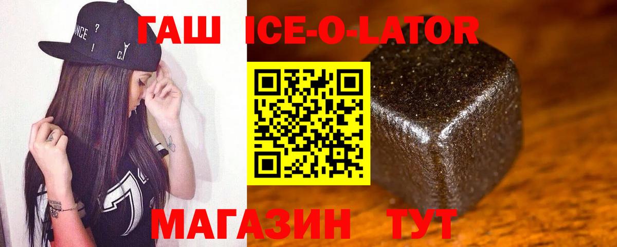 Волхов  ГАШИШ хэш  ГАШ  Вход с VPN 