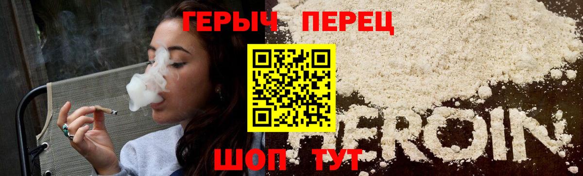 ГЕРОИН герыч Волхов