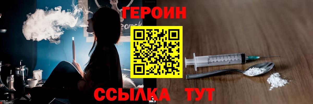 Героин Афган  Вход с VPN  Волхов 