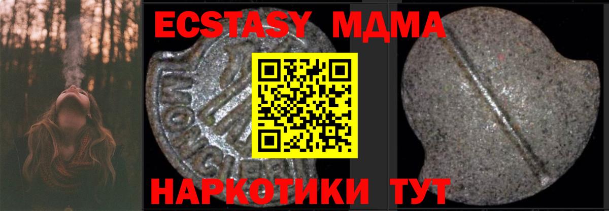 МДМА  MDMA молли  Вход с VPN  МДМА VHQ  Волхов 