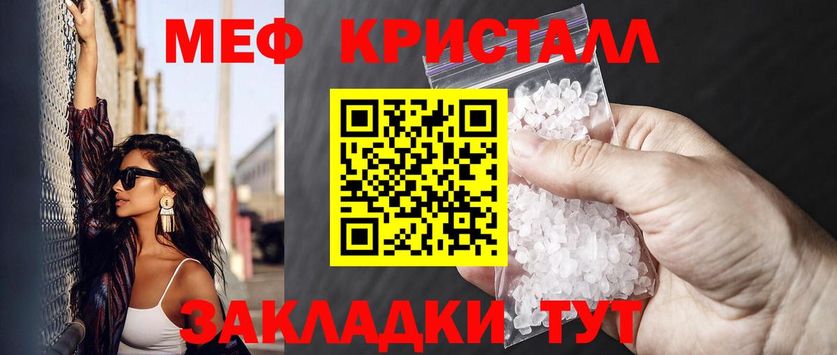 Меф мука  МЯУ-МЯУ  МЯУ-МЯУ  Волхов  МЯУ-МЯУ VHQ  Вход с VPN 