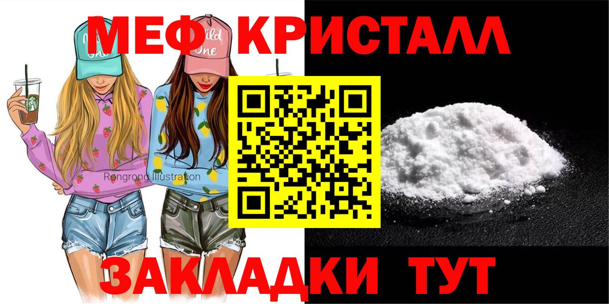 Мефедрон мука Волхов