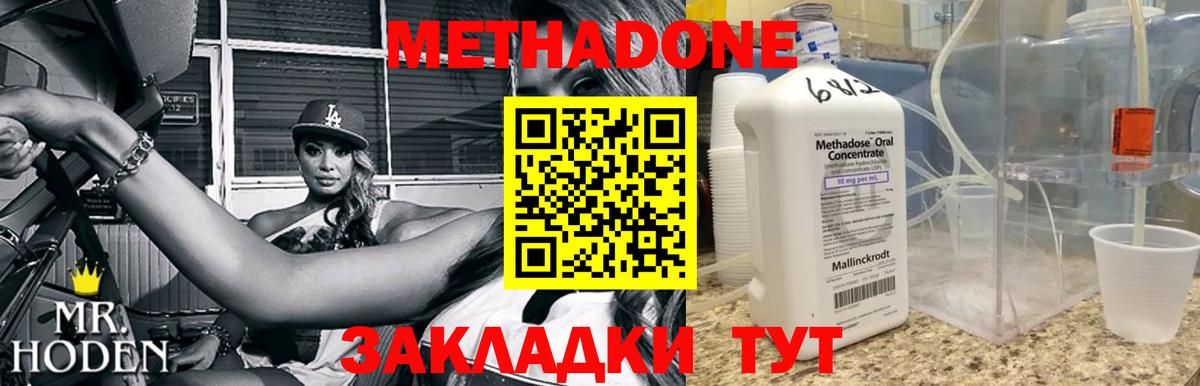 Метадон мёд  МЕТАДОН кристалл  Волхов  Вход с VPN 
