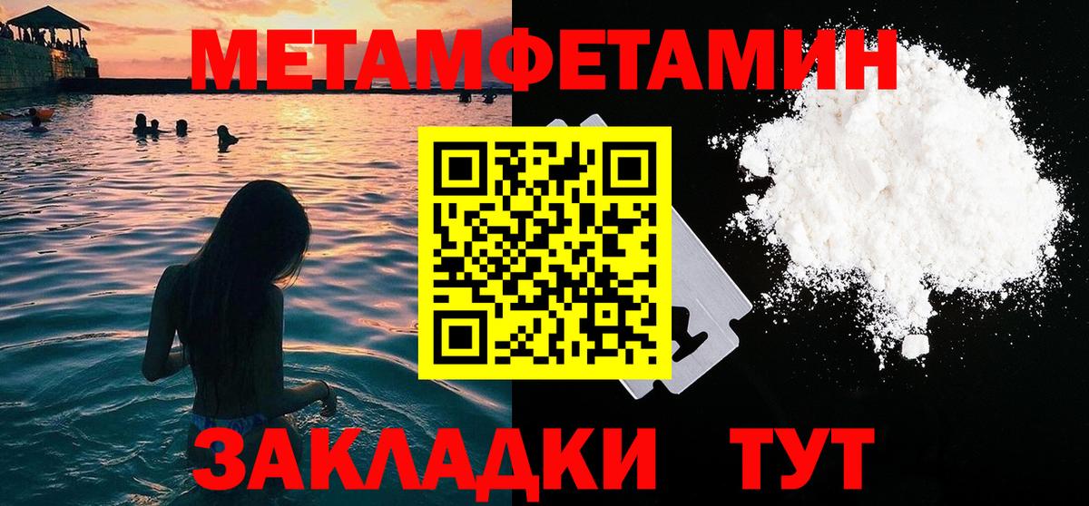 МЕТАМФЕТАМИН пудра  МЕТАМФЕТАМИН пудра  Волхов  Вход с VPN 