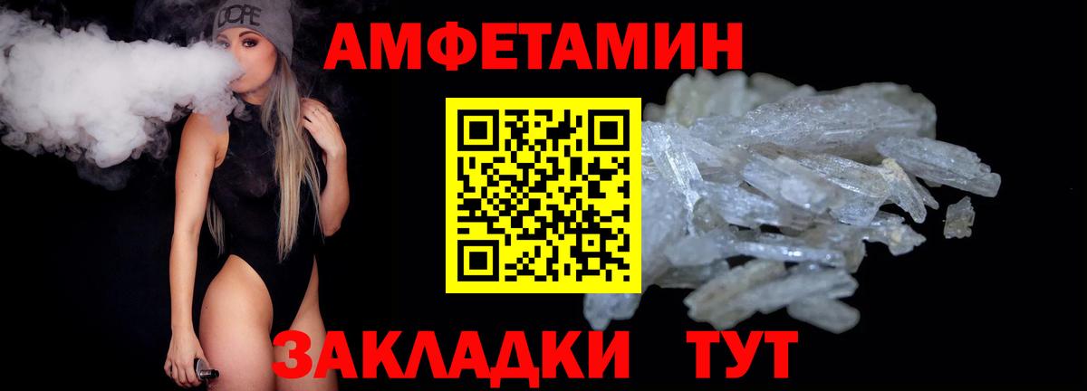 МЕТАМФЕТАМИН витя Волхов