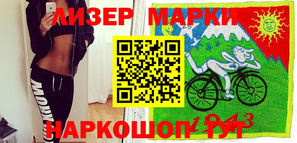 Марки NBOMe 1,8мг Волхов